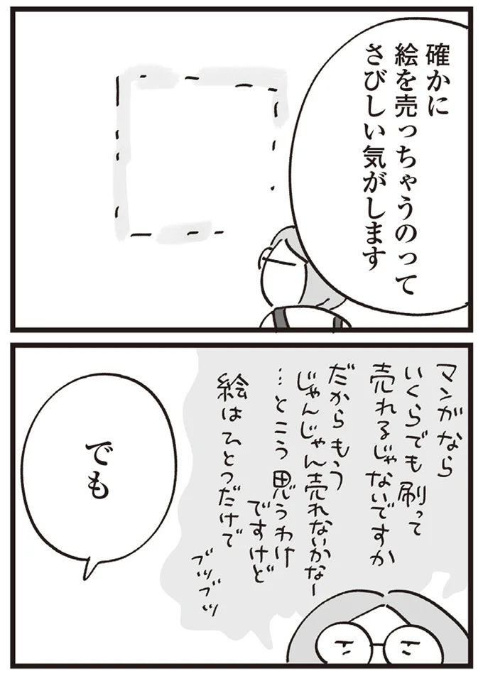 『心残り喫茶室』より
