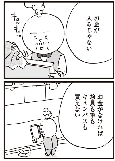 『心残り喫茶室』より