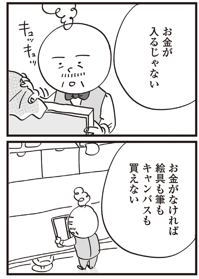 『心残り喫茶室』より