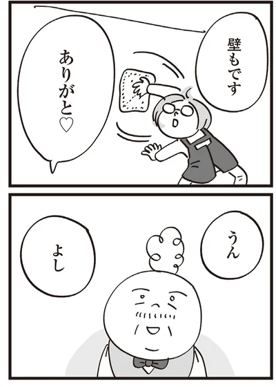 『心残り喫茶室』より