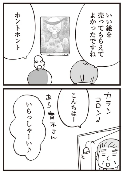 『心残り喫茶室』より