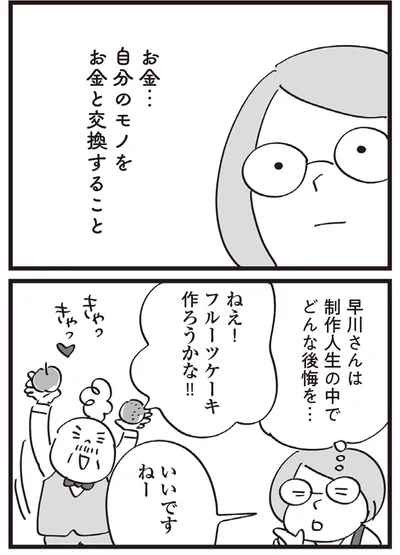 『心残り喫茶室』より