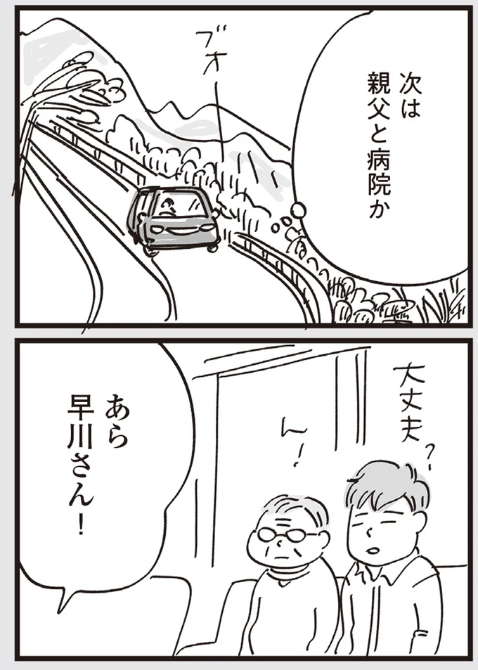 『心残り喫茶室』より