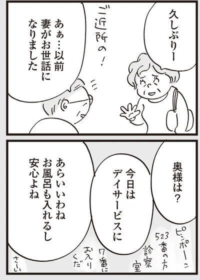 『心残り喫茶室』より