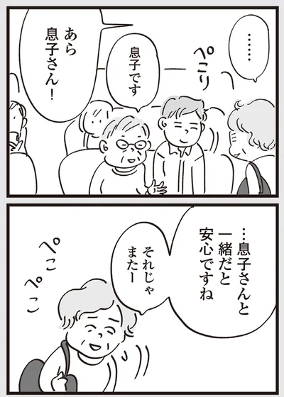 『心残り喫茶室』より