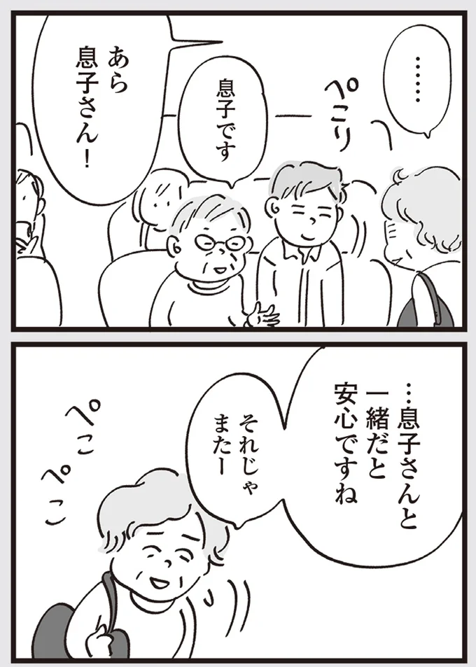 『心残り喫茶室』より