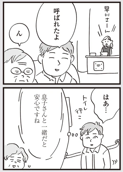『心残り喫茶室』より
