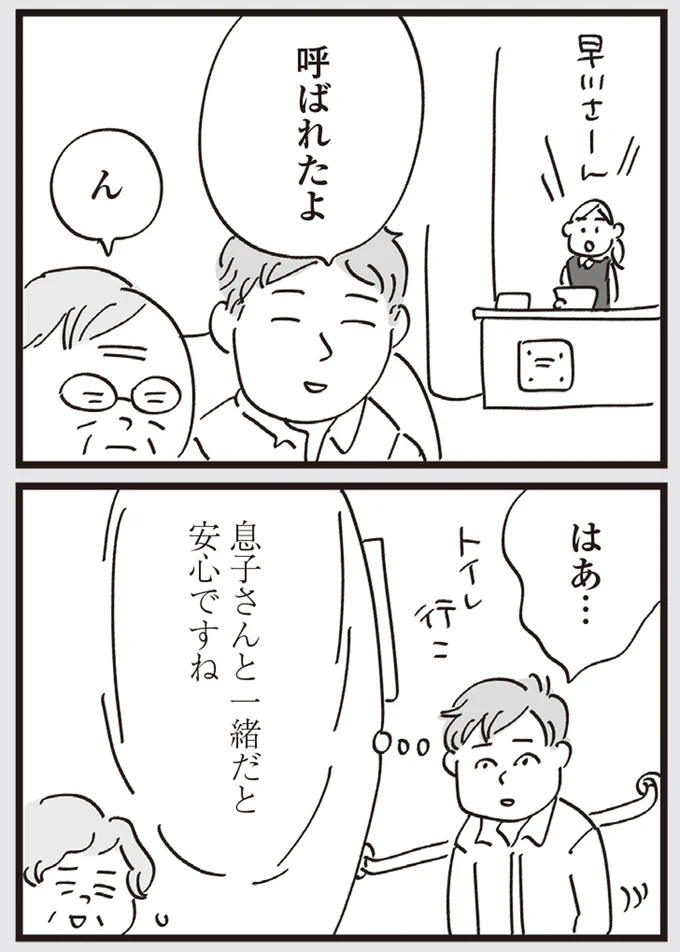 『心残り喫茶室』より