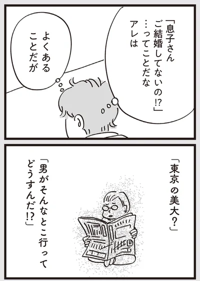 『心残り喫茶室』より
