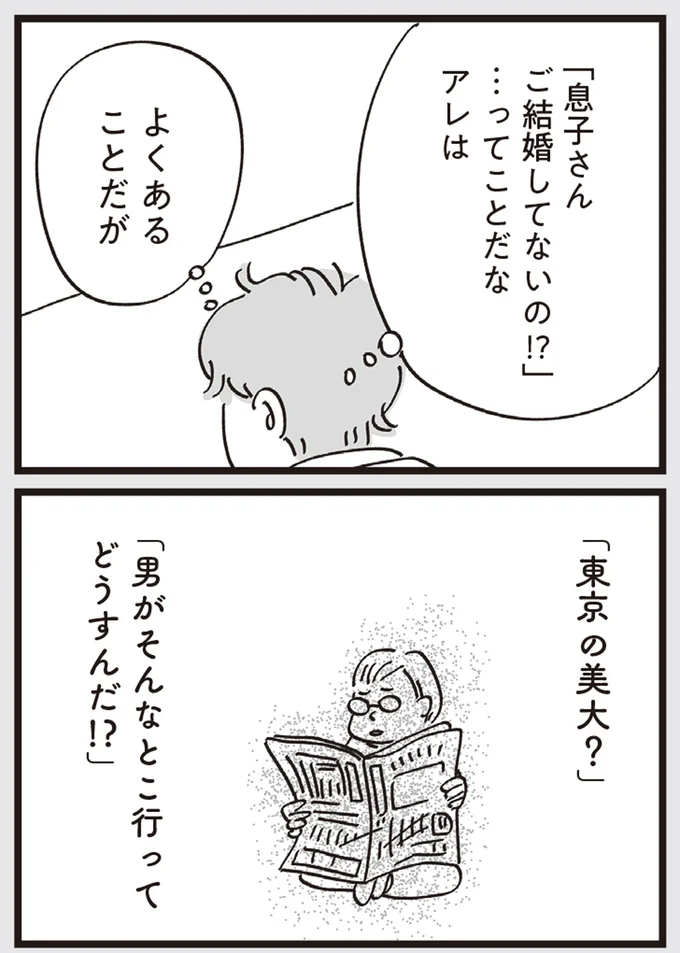 『心残り喫茶室』より