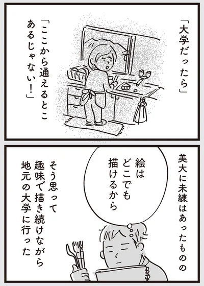 『心残り喫茶室』より