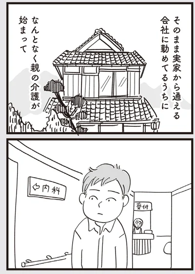 『心残り喫茶室』より