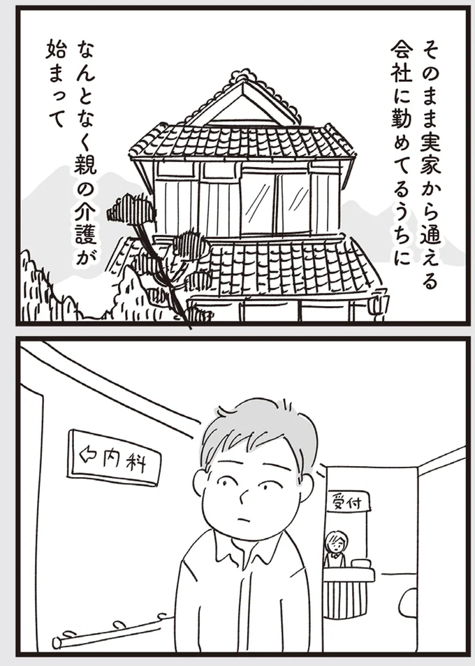『心残り喫茶室』より