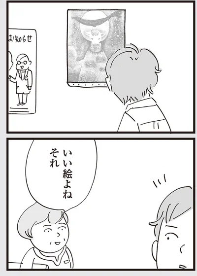 『心残り喫茶室』より
