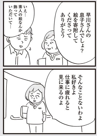 『心残り喫茶室』より