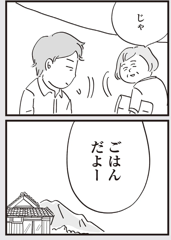 『心残り喫茶室』より