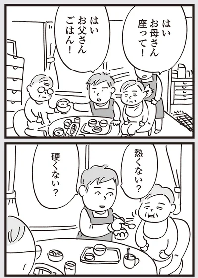 『心残り喫茶室』より