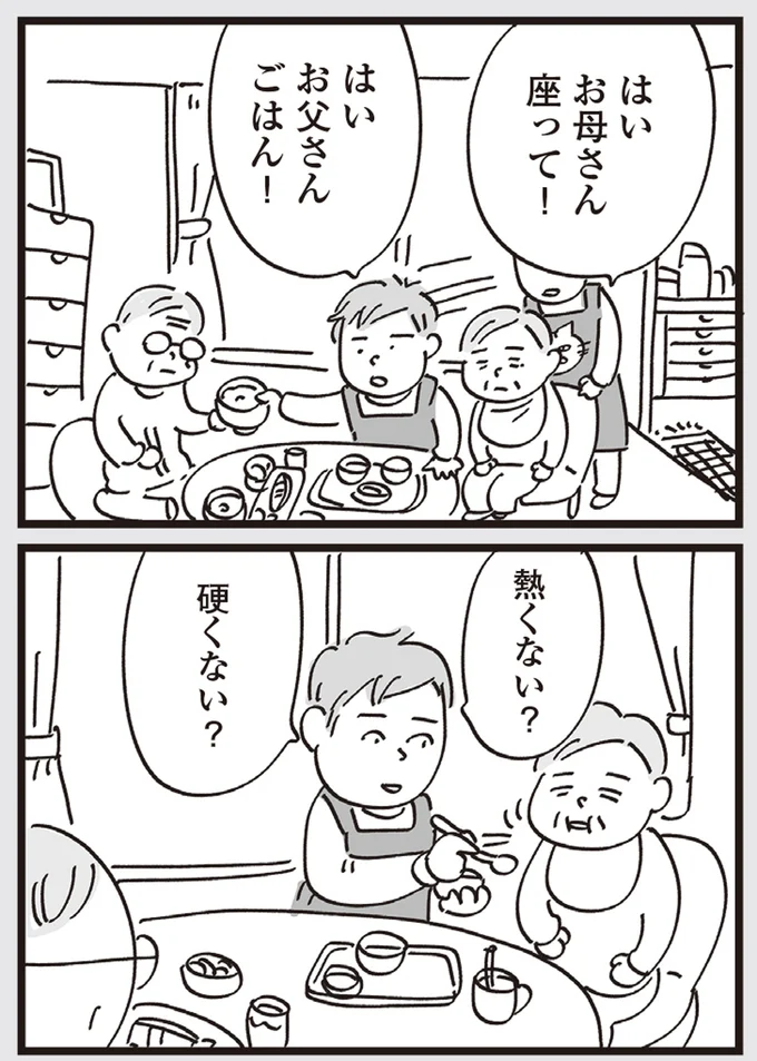 『心残り喫茶室』より
