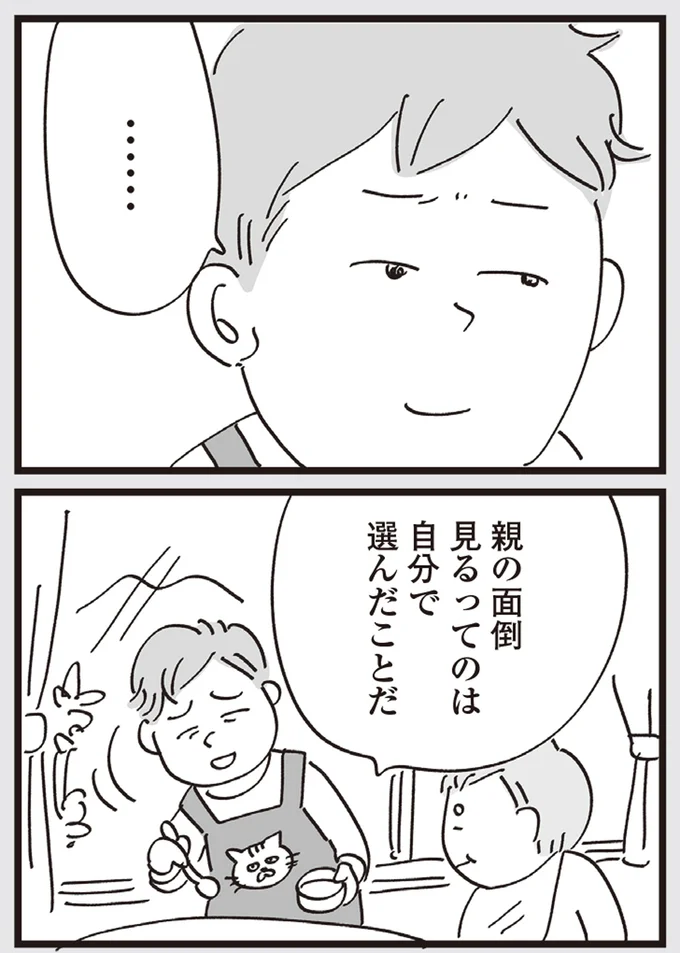 『心残り喫茶室』より