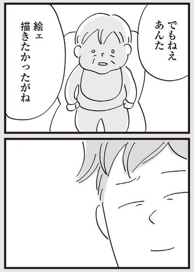 『心残り喫茶室』より