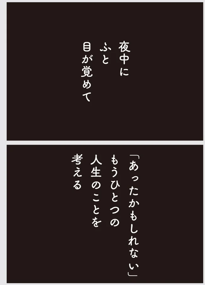 『心残り喫茶室』より