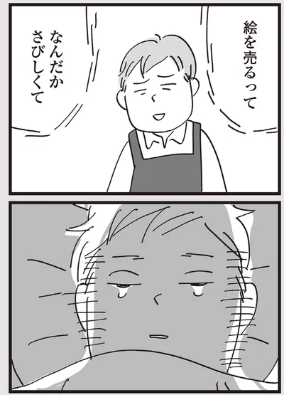 『心残り喫茶室』より