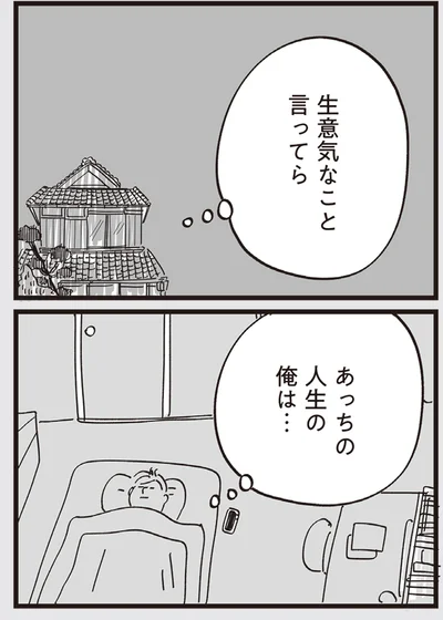 『心残り喫茶室』より