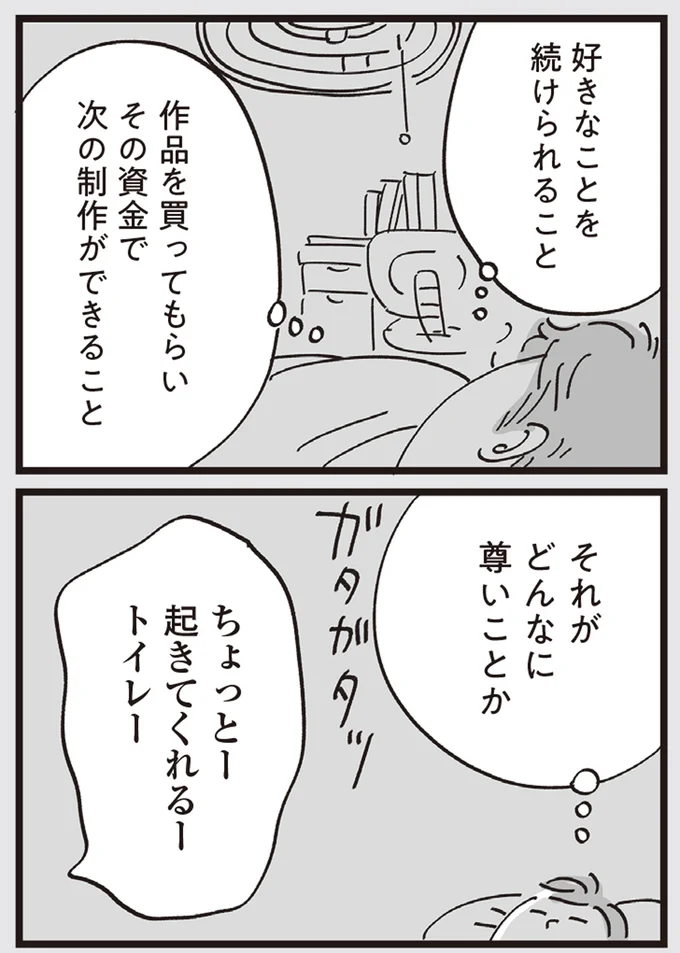 『心残り喫茶室』より