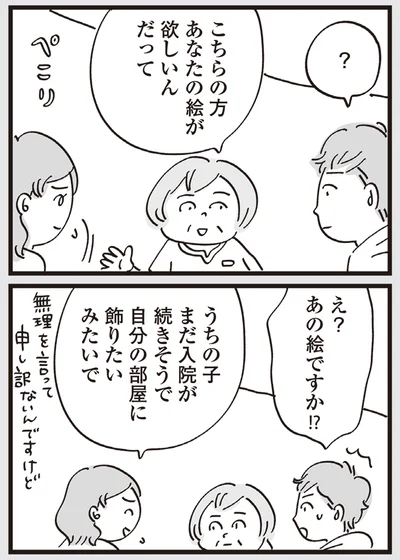 『心残り喫茶室』より