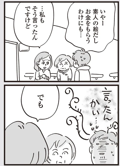 『心残り喫茶室』より