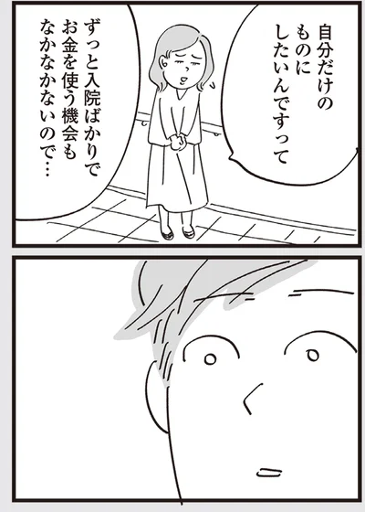 『心残り喫茶室』より