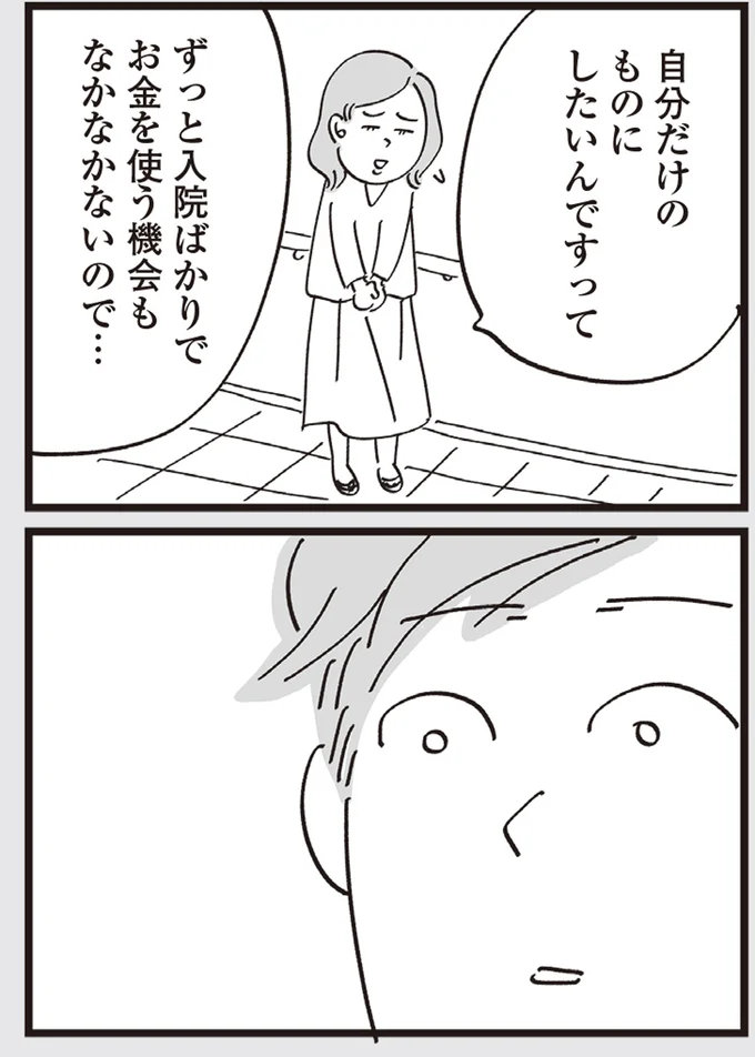 『心残り喫茶室』より