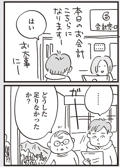 『心残り喫茶室』より