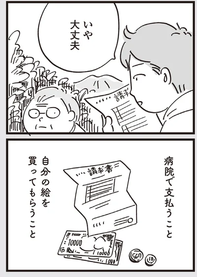 『心残り喫茶室』より