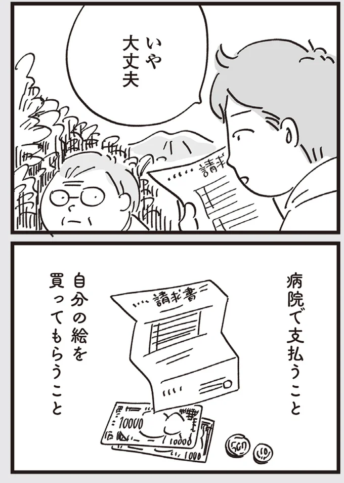 『心残り喫茶室』より