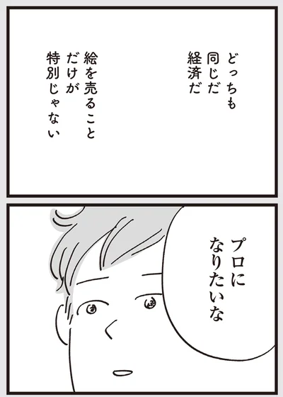 『心残り喫茶室』より
