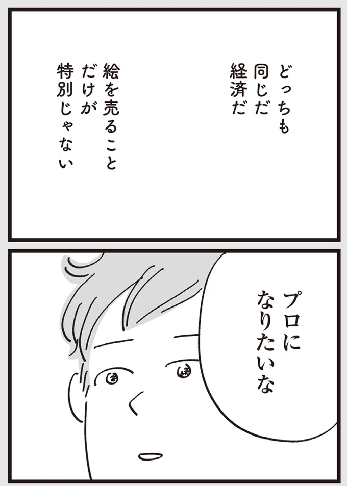 『心残り喫茶室』より