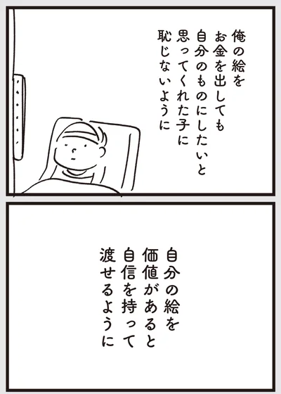『心残り喫茶室』より