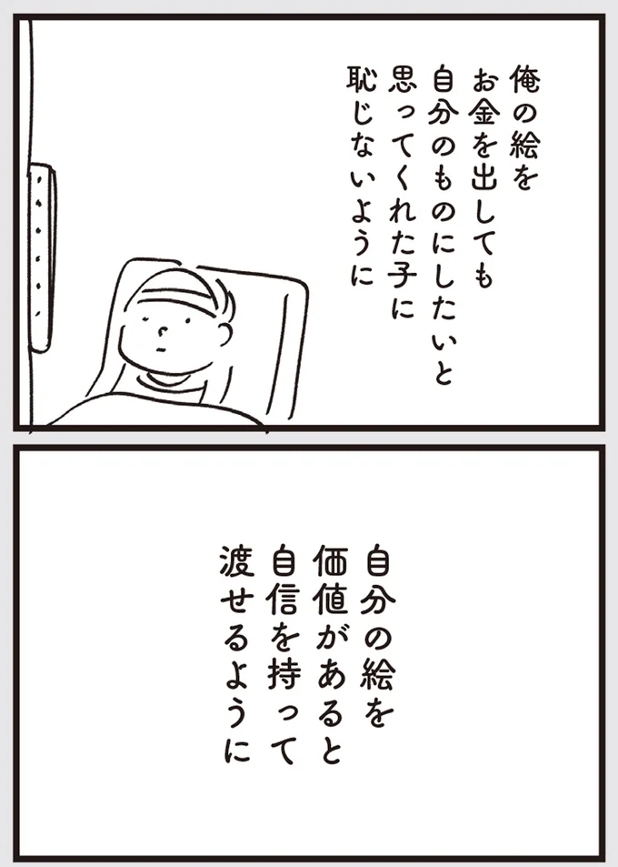 『心残り喫茶室』より