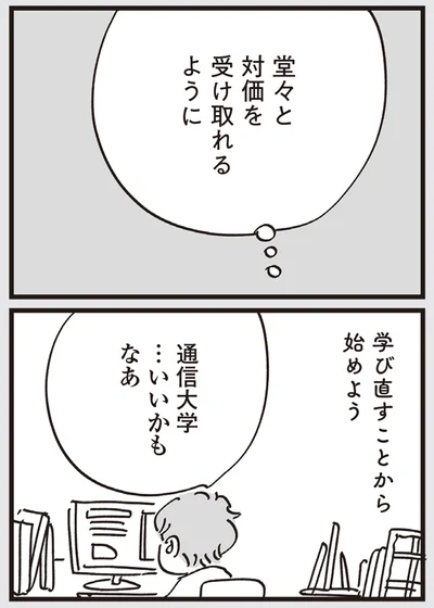 『心残り喫茶室』より