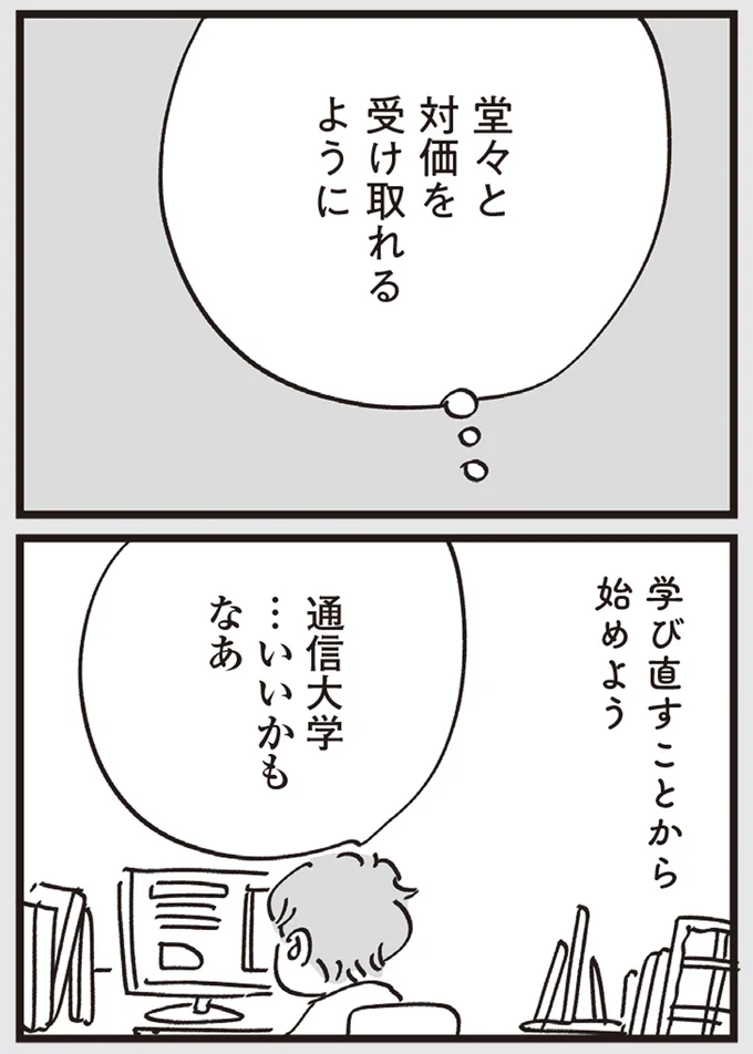 『心残り喫茶室』より
