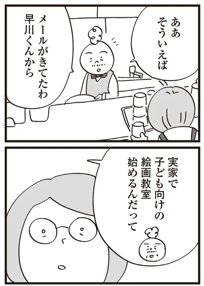 『心残り喫茶室』より