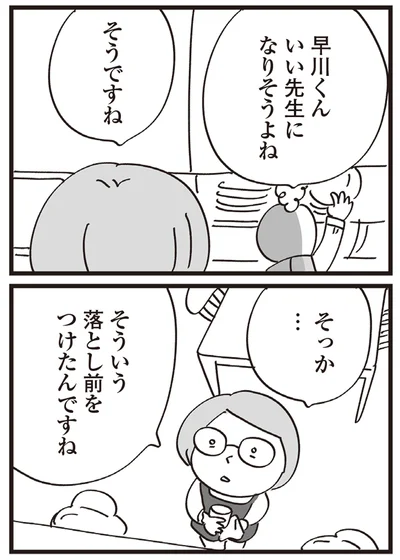 『心残り喫茶室』より