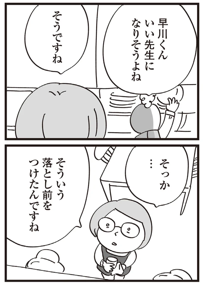 『心残り喫茶室』より
