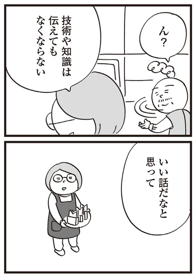 『心残り喫茶室』より