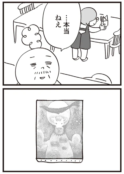 『心残り喫茶室』より