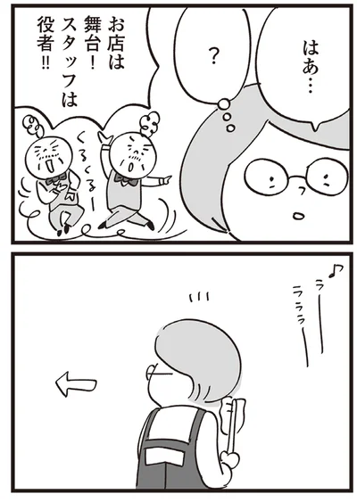 『心残り喫茶室』より