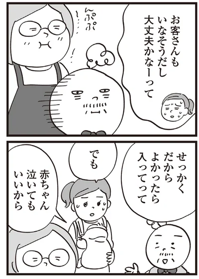 『心残り喫茶室』より