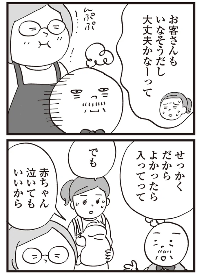 『心残り喫茶室』より