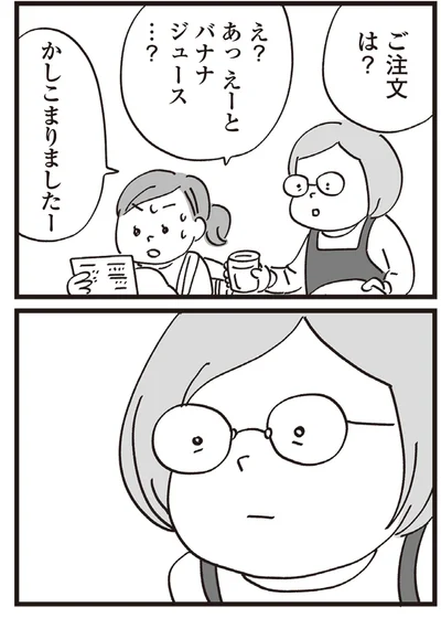 『心残り喫茶室』より